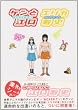 �P���ƃG���J (Mag comics)