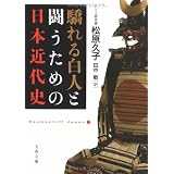 遂�锒�l�Ɠ������߂̓��{�ߑ�j (���t����)���� �v�q�ɂ��