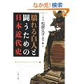 遂�锒�l�Ɠ������߂̓��{�ߑ�j (���t����)