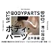 BODY�@PARTS�@�㔼�g��