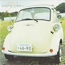 �V���N�}�^�r�M�i�[