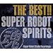 THE BEST!!�X�[�p�[���{�b�g��-Super Robot Studio Recordings-