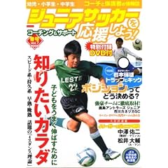 �W���j�A�T�b�J�[���������悤 2008�N 01���� [�G��] (DVD�t)