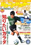 �W���j�A�T�b�J�[���������悤 2008�N 01���� [�G��] (DVD�t)