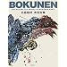 BOKUNEN�\���Ör���ؔŉ�W