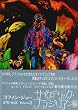 �R�t�B���E�W���[DVD-BOX vol.2 �T�C�P�f���b�N�E�u���W���A����