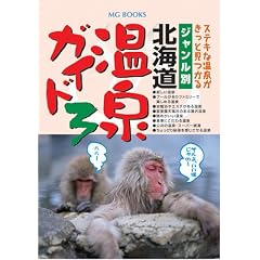 �W�������ʖk�C������K�C�h3 [MGBOOKS]