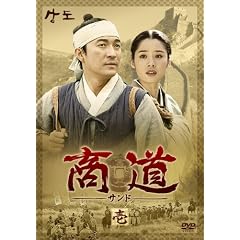 商道[サンド]DVD-BOX 1