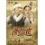 ����[�T���h]DVD-BOX 1
