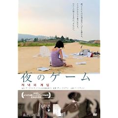 ��̃Q�[�� [DVD]