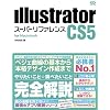 Illustrator CS5 �X�[�p�[���t�@�����X for Macintosh