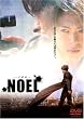 NOEL [DVD]