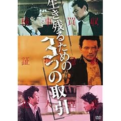 �����c�邽�߂�3�̎���i2���g�j [DVD]