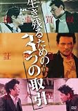 �����c�邽�߂�3�̎���i2���g�j [DVD]