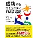 ��������R�~���j�e�BFM������