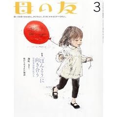 ��̗F 2012�N 03����