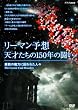 ���[�}���\�z�E�V�˂�����150�N�̓��� ~�f���̖��͂Ɏ���ꂽ�l�X~ [DVD]
