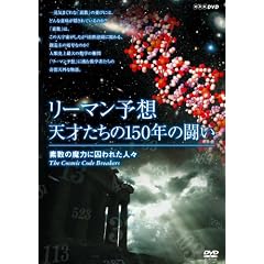 ���[�}���\�z�E�V�˂�����150�N�̓��� ~�f���̖��͂Ɏ���ꂽ�l�X~ [DVD]