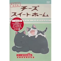 �`�[�Y�X�C�[�g�z�[�� �����炵�������� home made movie8 �u�`�[�A�������ɋA��B�v [DVD]