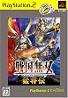 �퍑���o �ҏ��` PlayStation 2 the Best