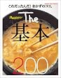 The��{200 (ORANGE PAGE BOOKS)