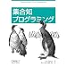 知能に関する良書