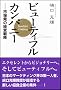 �r���[�e�B�t���E�J���p�j�[ �s�ꔭ�̌o�c�헪