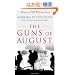 The Guns of August: The Pulitzer Prize-Winning Classic About the Outbreak of World War I