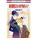 ���łɂ����Ȃ�! 4 (�ԂƂ��COMICS)
