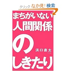�܂������Ȃ��l�Ԋ֌W�̂�������