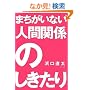 �܂������Ȃ��l�Ԋ֌W�̂�������