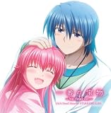 [CD] 一番の宝物~Yui final ver.~(DVD付)【完全生産限定盤】