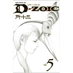 D-ZOIC 5 (���N�`�����s�I���E�R�~�b�N�X)