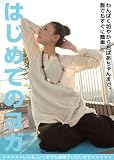 �͂��߂Ẵ��K [DVD]