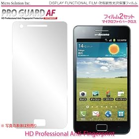 �h�w��EHD Professional - PRO GUARD AF  for SAMSUNG GALAXY S II / SC-02C / PGAF-GAL02C-2