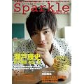 Sparkle 6 (���f�B�A�{�[�CMOOK)