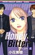 Honey Bitter 4 (��ڂ�}�X�R�b�g�R�~�b�N�X �N�b�L�[)
