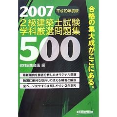 2�����z�m�����w�Ȍ��I���W500�q����19�N�x�Łr