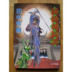 �㒏��Y� (�\�m���}����NEXT)