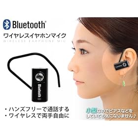 �y�����������[���ցzBluetooth2.1�Ή� ���C�����X�Ōg�т̒ʘb���\�Ɂ����C�����X�C���z���}�C�NN95���n���Y�t���[�t�H����iPhone�Ή�
