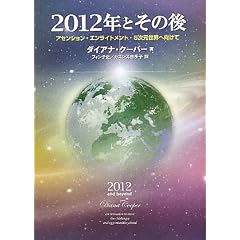 2012�N�Ƃ��̌�\�A�Z���V�����E�G�����C�g�����g�E5�������E�֌�����
