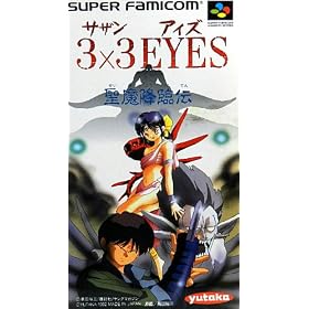 3�~3EYES