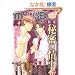 GUSH maniaEX �閧�̏ (GUSH mania COMICS)