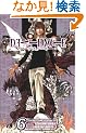 Death Note 6 (Death Note)