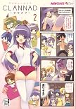 マジキュー4コマ CLANNAD(2) (マジキューコミックス)