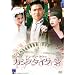 �A���f�B�E���E�̃J�W�m�^�C�N�[�� [DVD]