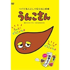 ���񂱂��� [DVD]