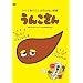 ���񂱂��� [DVD]
