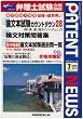 �p�e���g�j���[�X�\�ٗ��m�������i��� (Vol.28(2005�N7����))