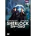 SHERLOCK / �V���[���b�N [DVD]